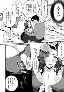 Page 308 of ANGEL Club 2022-07 - preview thumbnail