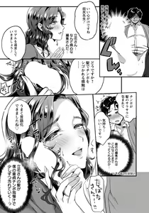 Page 309 of ANGEL Club 2022-07 - preview thumbnail