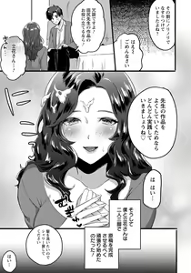 Page 311 of ANGEL Club 2022-07 - preview thumbnail