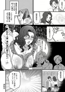 Page 324 of ANGEL Club 2022-07 - preview thumbnail
