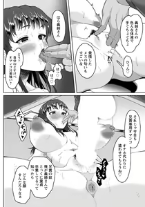Page 330 of ANGEL Club 2022-07 - preview thumbnail