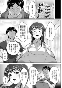 Page 335 of ANGEL Club 2022-07 - preview thumbnail