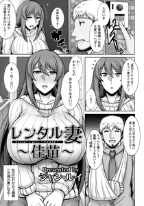 Page 367 of ANGEL Club 2022-07 - preview thumbnail
