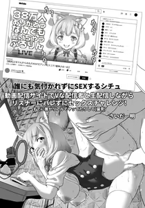 Page 392 of ANGEL Club 2022-07 - preview thumbnail