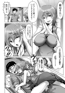 Page 40 of ANGEL Club 2022-07 - preview thumbnail
