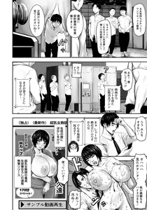 Page 100 of ANGEL Club 2022-07 - preview thumbnail