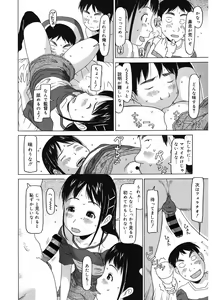 Page 117 of LQ -Little Queen- Vol. 45 - preview thumbnail