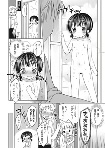 Page 33 of LQ -Little Queen- Vol. 45 - preview thumbnail