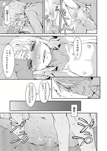 Page 56 of LQ -Little Queen- Vol. 45 - preview thumbnail