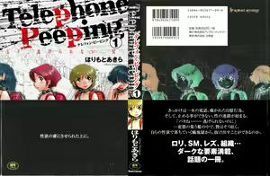 Page 2 of Telephone Peeping Vol.01 - preview thumbnail