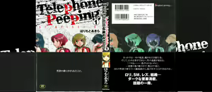 Page 4 of Telephone Peeping Vol.01 - preview thumbnail