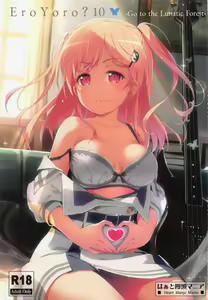 EroYoro? 10 -Go to the Lunatic Forest- - hentai manga cover image