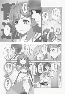 Page 4 of EroYoro? 10 -Go to the Lunatic Forest- - preview thumbnail
