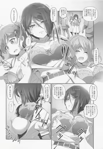 Page 7 of EroYoro? 10 -Go to the Lunatic Forest- - preview thumbnail