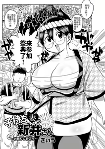 Komochi tsuma no Arai-san 〜 Omatsuri ni Ikou 〜 — hentai manga cover on Fhentai