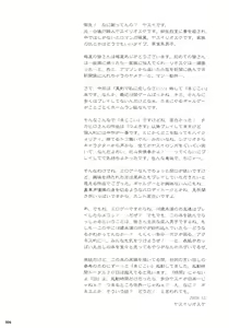 Page 4 of Go! Go! Bushi Musume - preview thumbnail