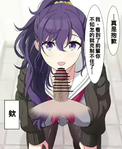 Page 3 of 試しにエッチしてみるまふゆ11 (プロセカ)（Chinese） - preview thumbnail