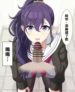Page 4 of 試しにエッチしてみるまふゆ11 (プロセカ)（Chinese） - preview thumbnail