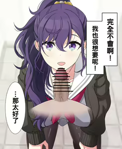 Page 5 of 試しにエッチしてみるまふゆ11 (プロセカ)（Chinese） - preview thumbnail