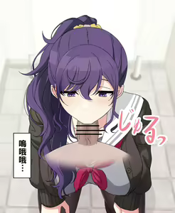 Page 8 of 試しにエッチしてみるまふゆ11 (プロセカ)（Chinese） - preview thumbnail