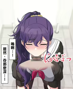 Page 10 of 試しにエッチしてみるまふゆ11 (プロセカ)（Chinese） - preview thumbnail