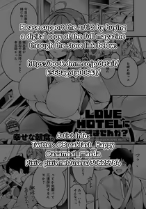 Page 29 of LOVE HOTEL ni Ikimasenka? | Would you like to go to a LOVE HOTEL? - preview thumbnail