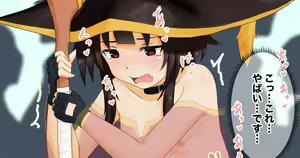 Megumin ga 1-nichi 1-kai Ero OK o Jouken ni Isourou Shite Kita Hanashi 32 — hentai manga cover on Fhentai