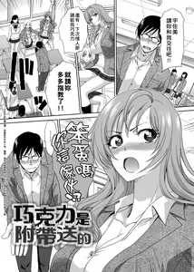 Page 168 of Kono Haru, Kanojo ga Dekimashita. - preview thumbnail