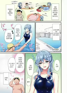 Page 4 of Got-chan to Poolside de | 고트와 함께 풀사이드에서 - preview thumbnail