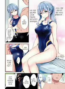 Page 5 of Got-chan to Poolside de | 고트와 함께 풀사이드에서 - preview thumbnail