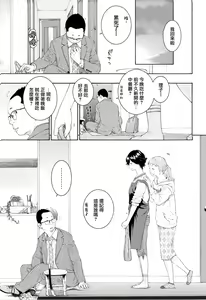 Page 56 of 不完全マーブル - preview thumbnail