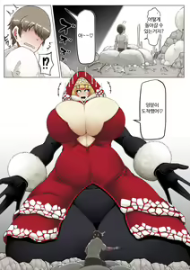 Page 3 of Kyodai Kinoko Dou | 버섯 거인 - preview thumbnail