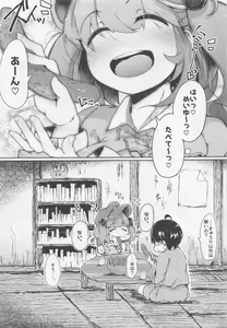 Page 40 of Nitorare Soushuuhen - preview thumbnail