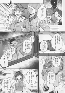 Page 4 of Nitorare Soushuuhen - preview thumbnail