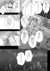 Page 33 of Kawaranai Mono - Things that don't change - preview thumbnail