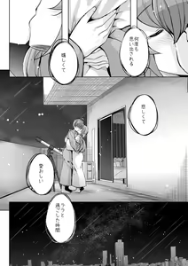 Page 40 of Kawaranai Mono - Things that don't change - preview thumbnail