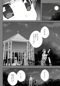 Page 4 of Kawaranai Mono - Things that don't change - preview thumbnail
