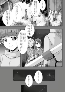 Page 5 of Kawaranai Mono - Things that don't change - preview thumbnail
