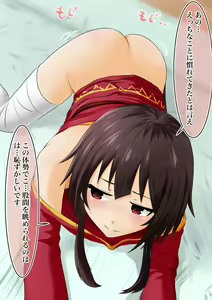 Page 3 of Megumin ga 1-nichi 1-kai Ero OK o Jouken ni Isourou Shite Kita Hanashi 28 - preview thumbnail