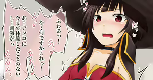 Megumin ga 1-nichi 1-kai Ero OK o Jouken ni Isourou Shite Kita Hanashi 27 — hentai manga cover on Fhentai