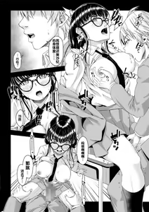 Page 3 of Daigaku Shingaku de Issho ni Joukyou Shita Kanojo ga Circle no Senpai ni Netorare Ochiru made -Kairaku Ochi Kanketsuhen- - preview thumbnail