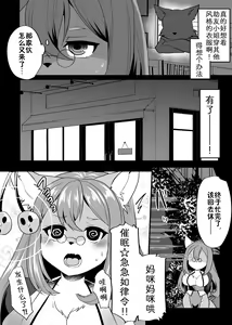 Page 3 of Iinari Sukebe | 唯命是从又好色的助友小姐 - preview thumbnail