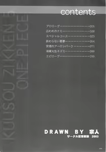 Page 3 of Kuusou Zikken vol.5 - preview thumbnail