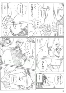 Page 56 of Kuusou Zikken vol.4 - preview thumbnail