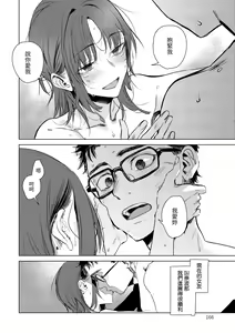 Page 168 of Aka | 丹 (decensored) - preview thumbnail