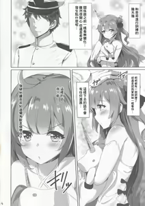 Page 3 of Unicorn to Ecchi na Koto Shiyo - preview thumbnail