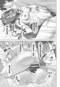 Page 8 of Unicorn to Ecchi na Koto Shiyo - preview thumbnail