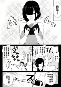Page 3 of Onna Kishi Rize wa Koyoi mo Maotoko ni Dakareru - preview thumbnail