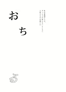 Page 3 of Hishokan Shigure -Rinkan Ryoujoku Soushuuhen- - preview thumbnail