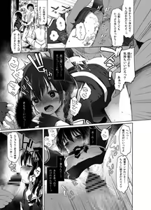 Page 38 of Hishokan Shigure -Rinkan Ryoujoku Soushuuhen- - preview thumbnail